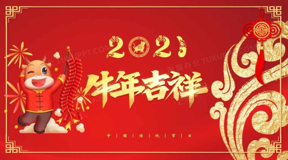 新春祝福｜湖北賽格瑞祝您新春快樂！